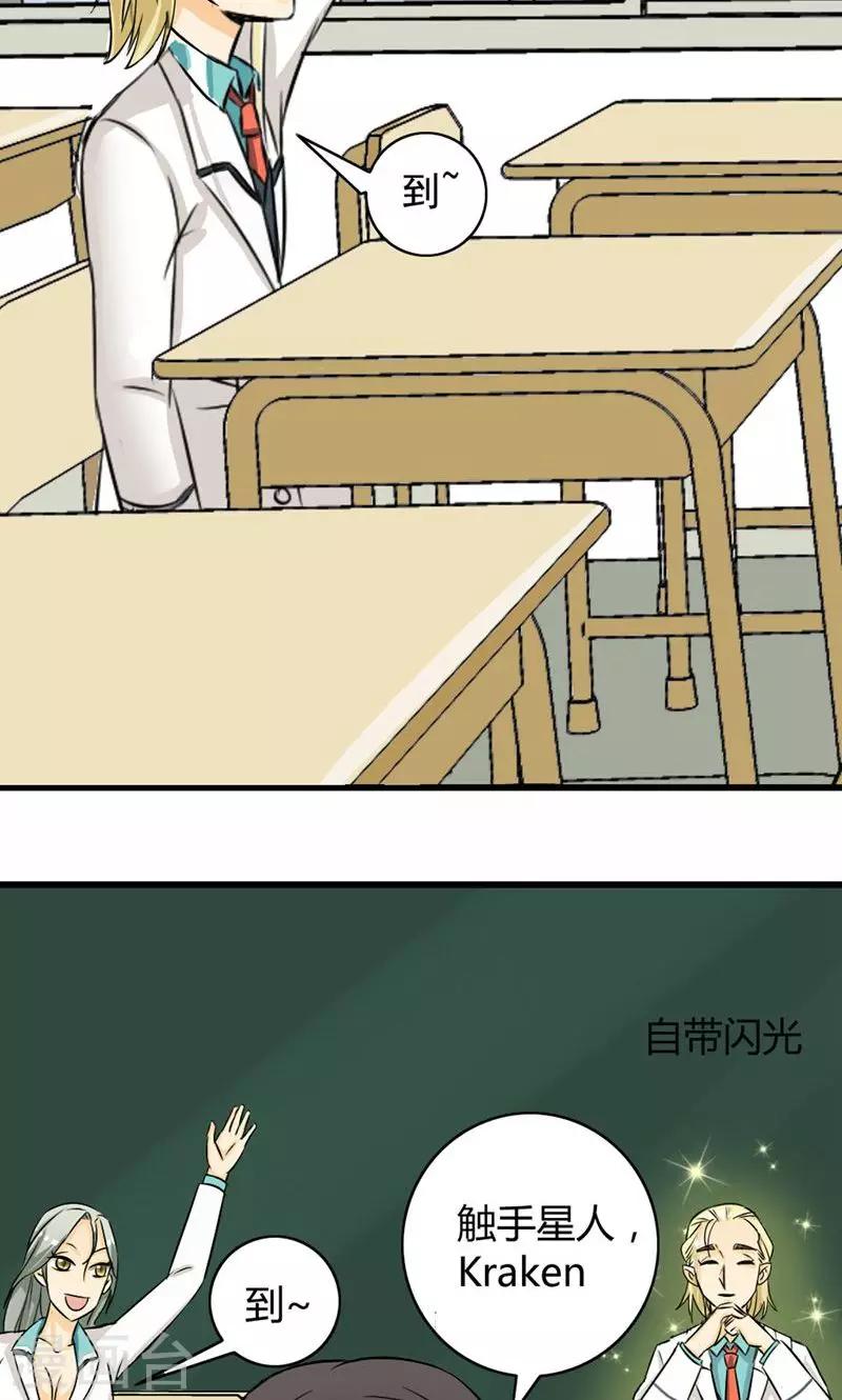 《人类课程》第7话 第4页