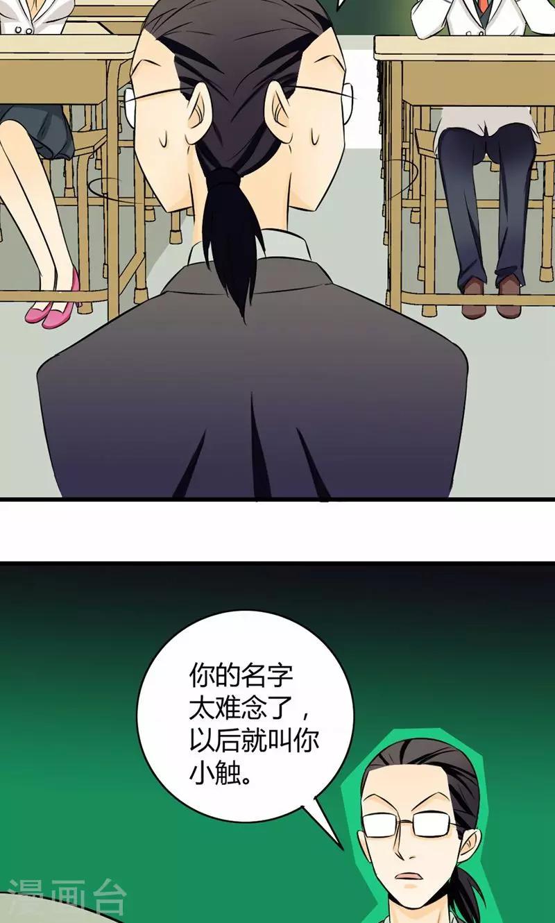 《人类课程》第7话 第5页