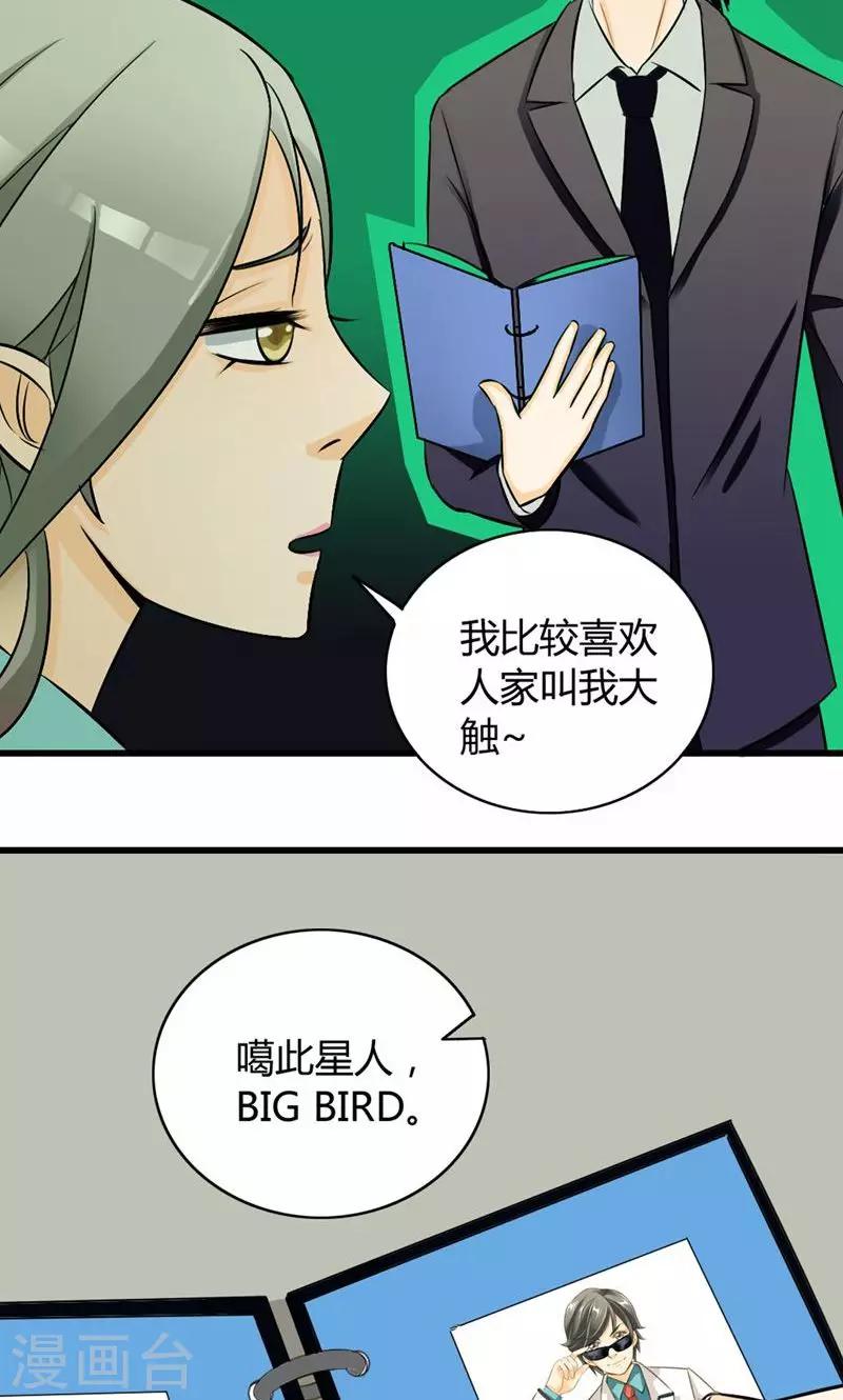《人类课程》第7话 第6页