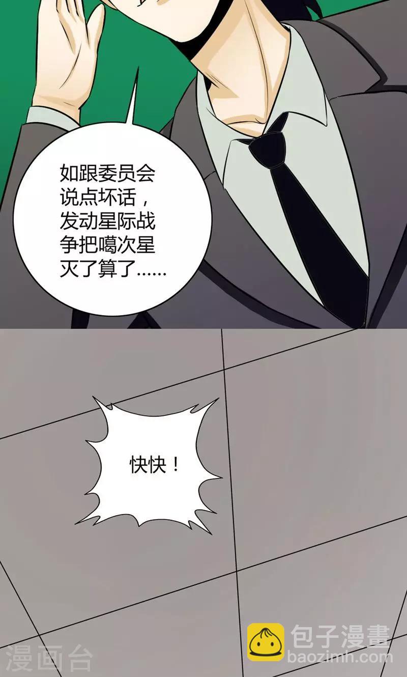 《人类课程》第7话 第9页