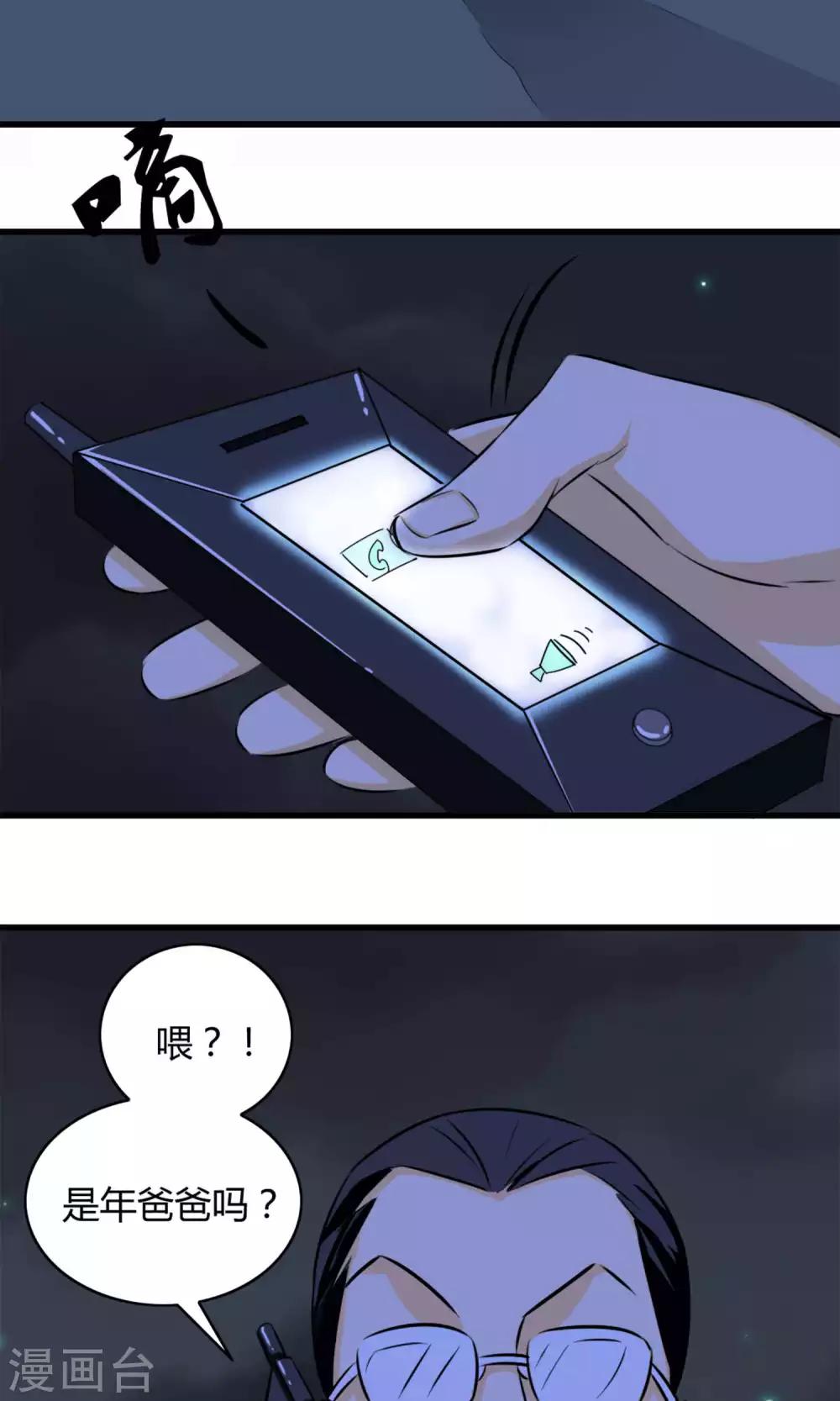 《人类课程》第5话 第10页