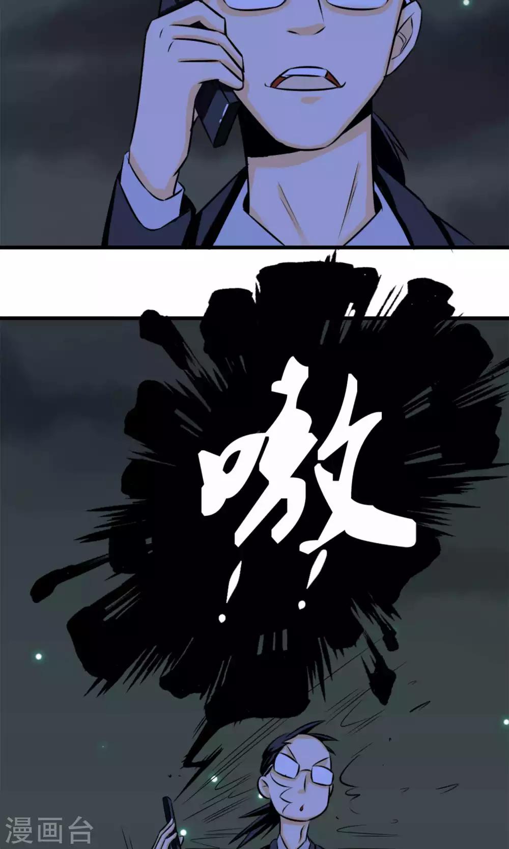《人类课程》第5话 第11页