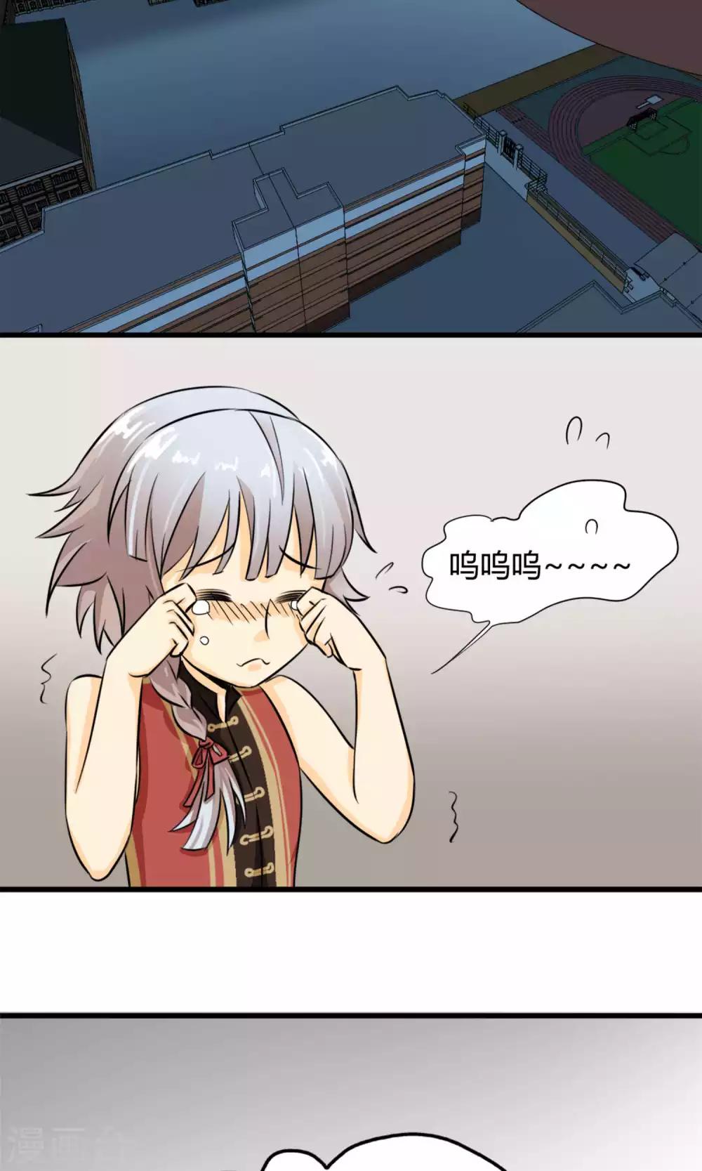 《人类课程》第5话 第13页