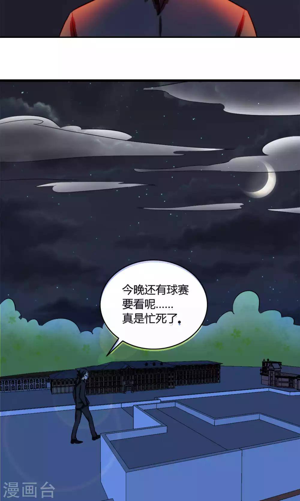 《人类课程》第5话 第25页