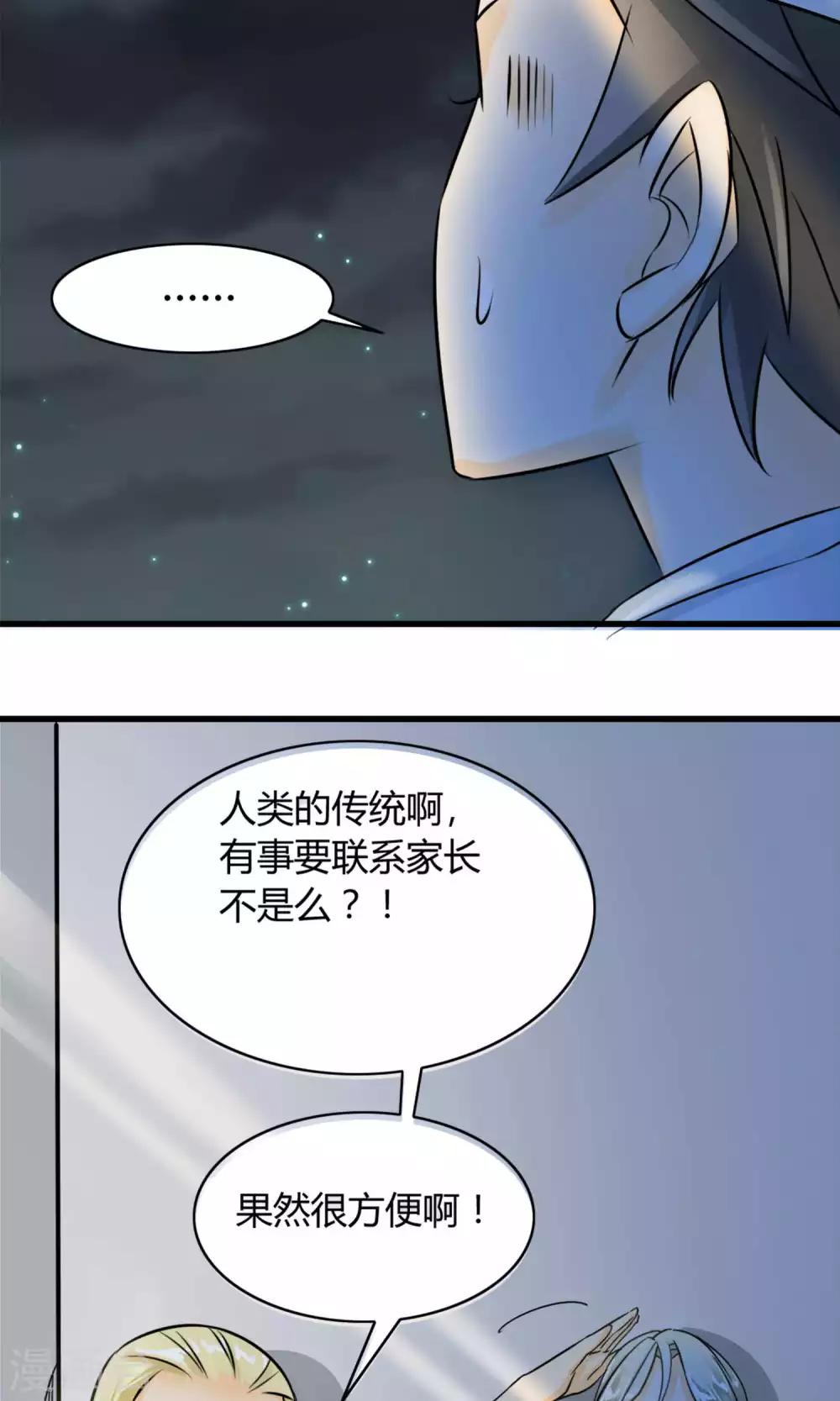 《人类课程》第5话 第27页