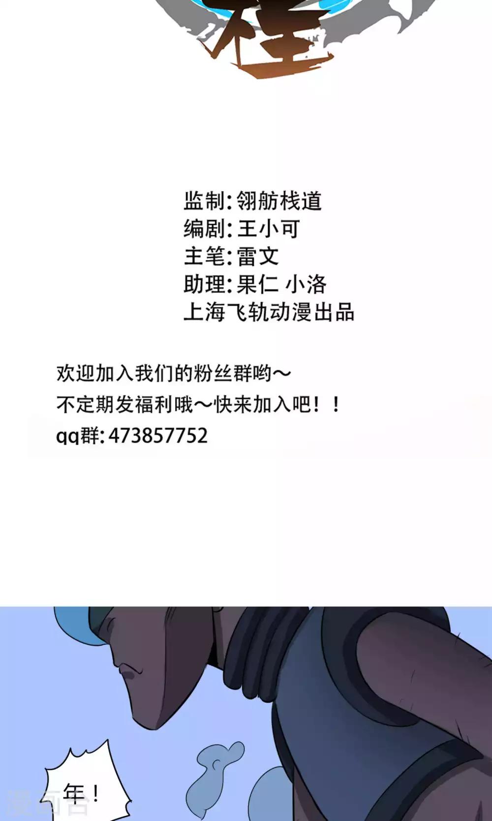 《人类课程》第5话 第2页