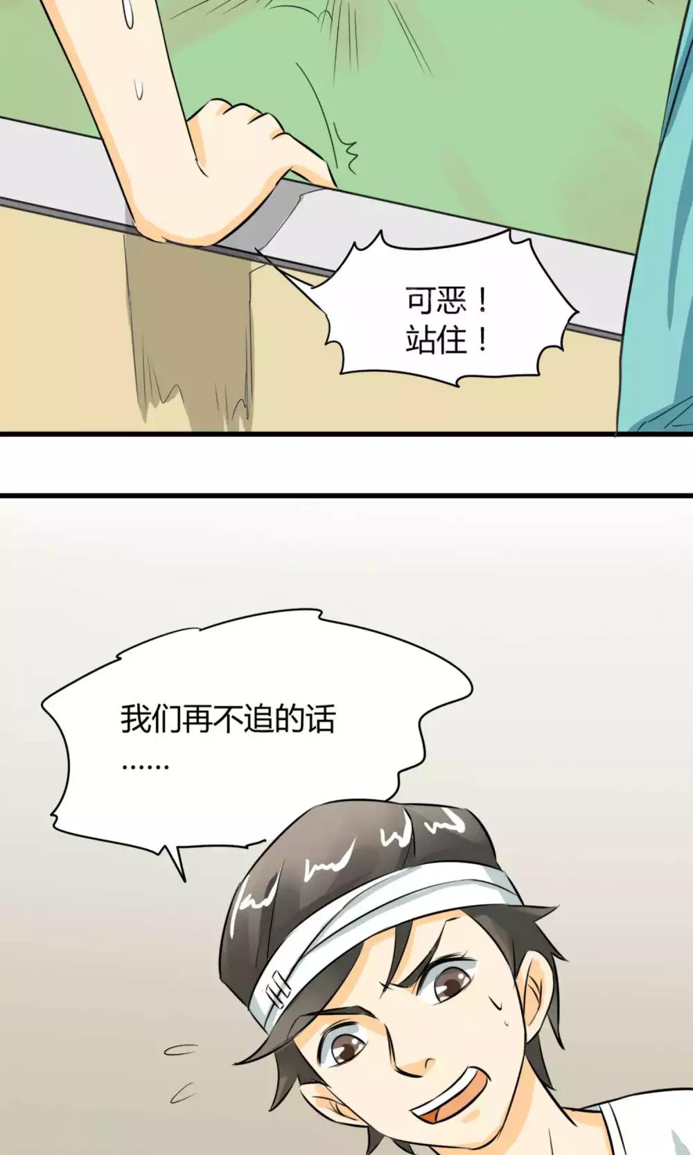 《人类课程》第5话 第5页