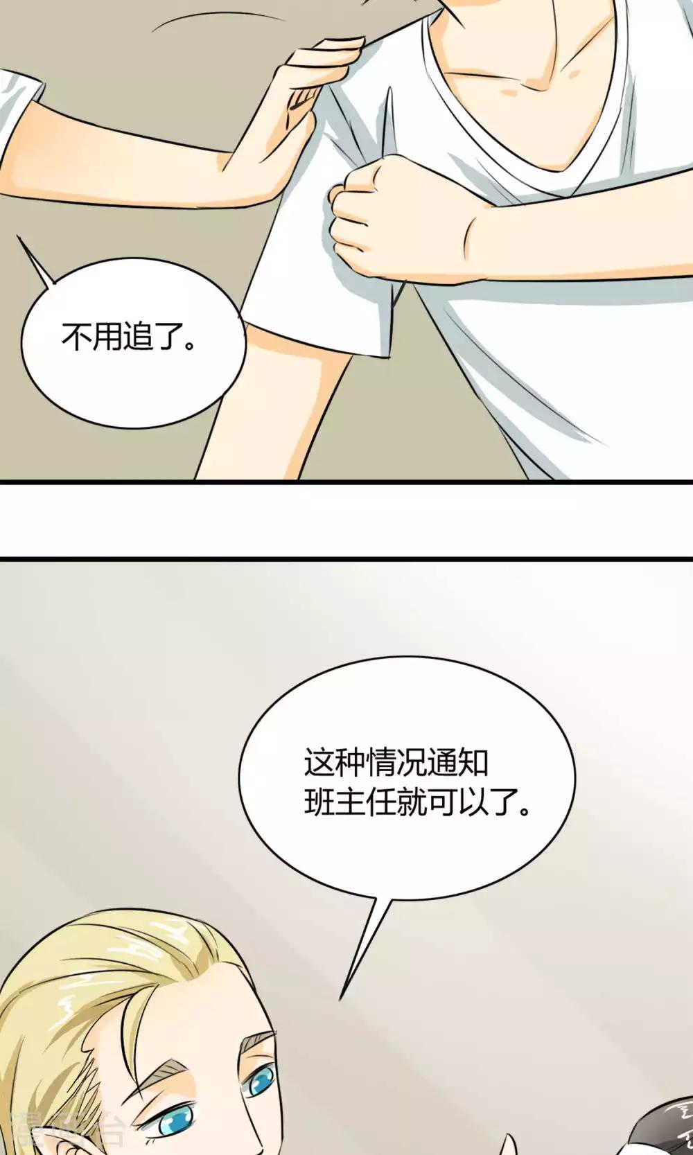 《人类课程》第5话 第6页