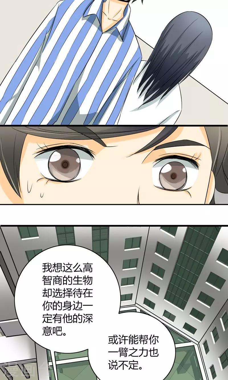 《人类课程》第8话 第16页