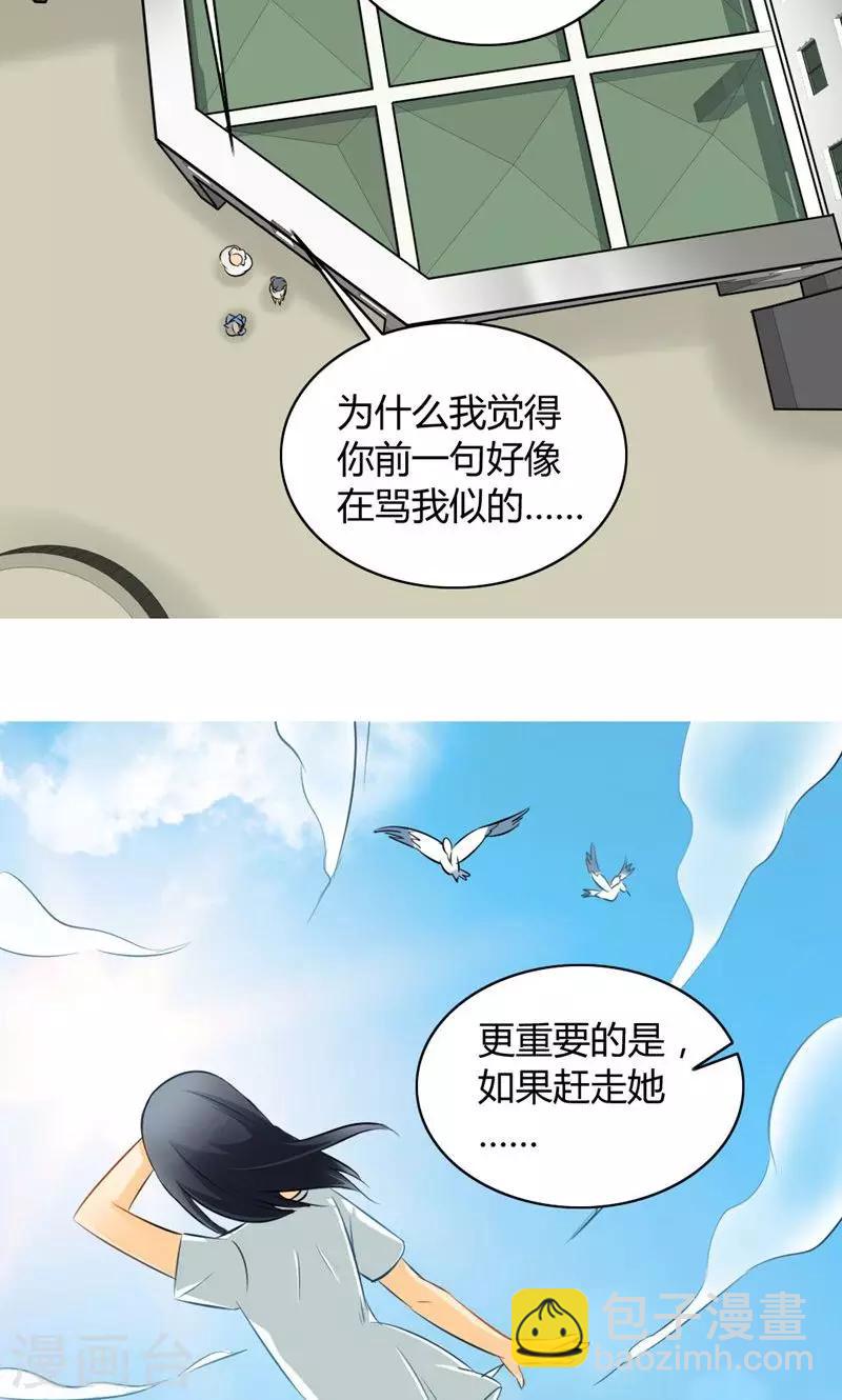 《人类课程》第8话 第17页