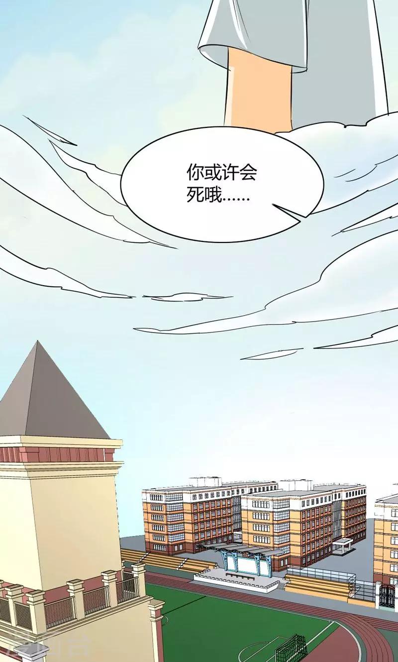 《人类课程》第8话 第19页