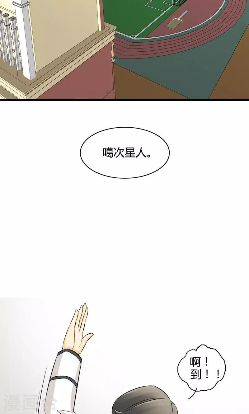 《人类课程》第8话 第20页