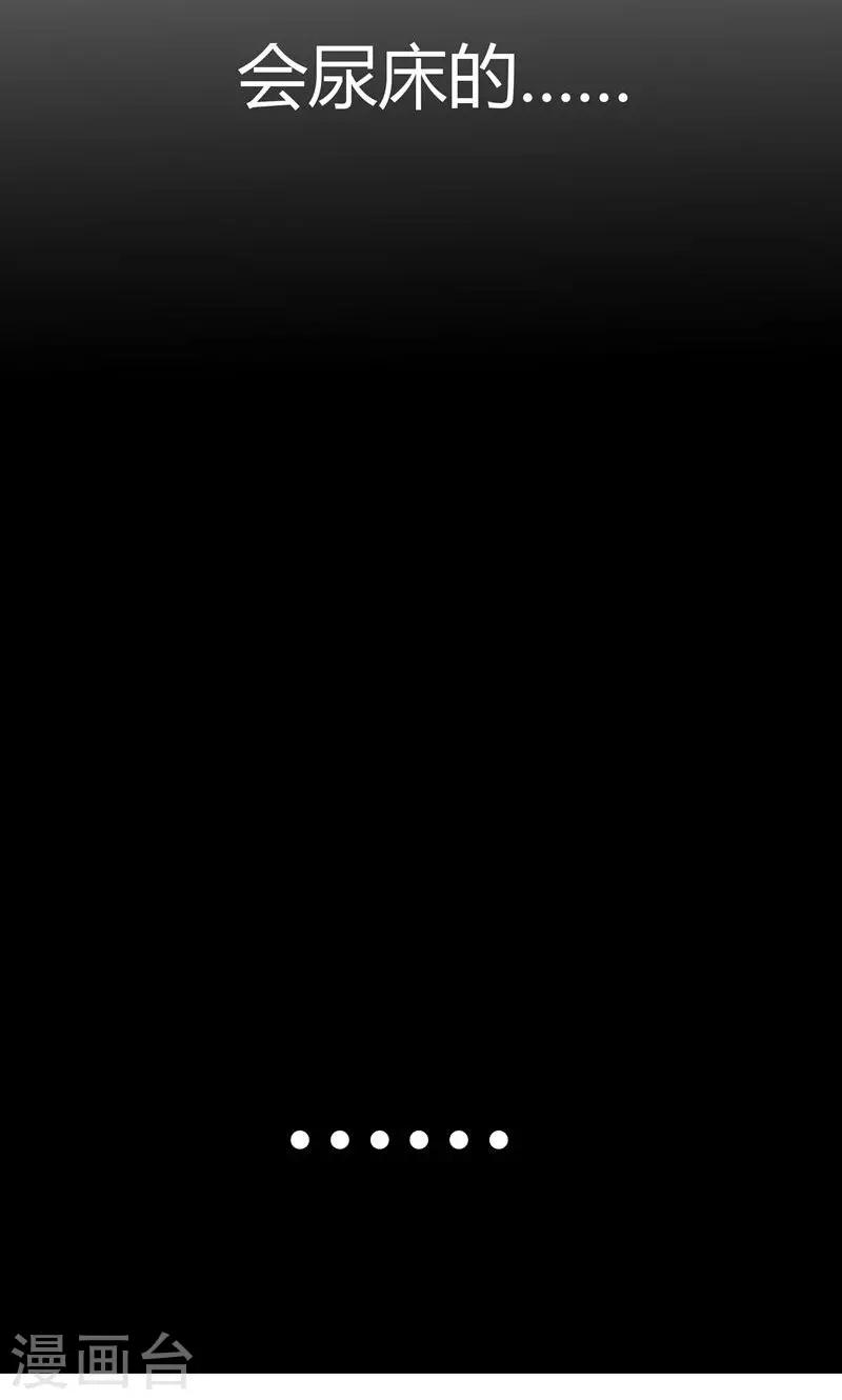 《人类课程》第11话 第12页