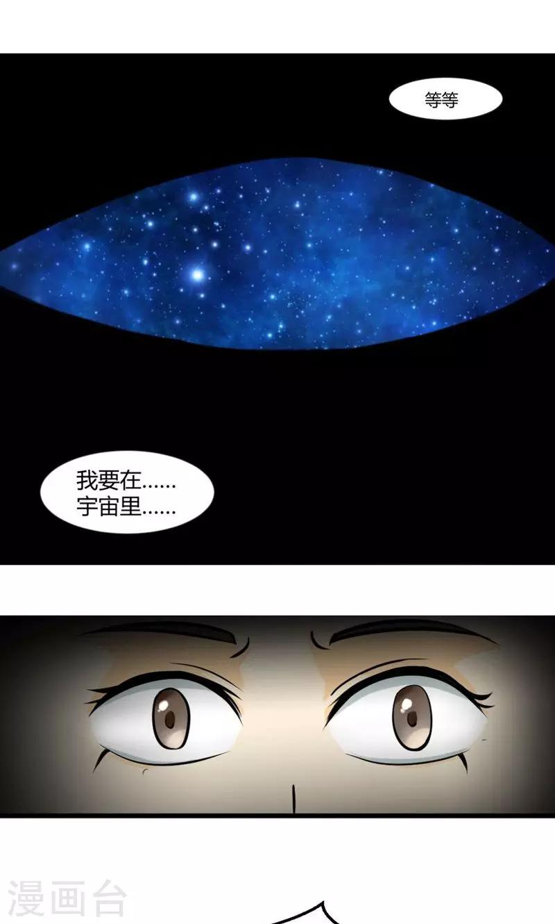 《人类课程》第11话 第13页