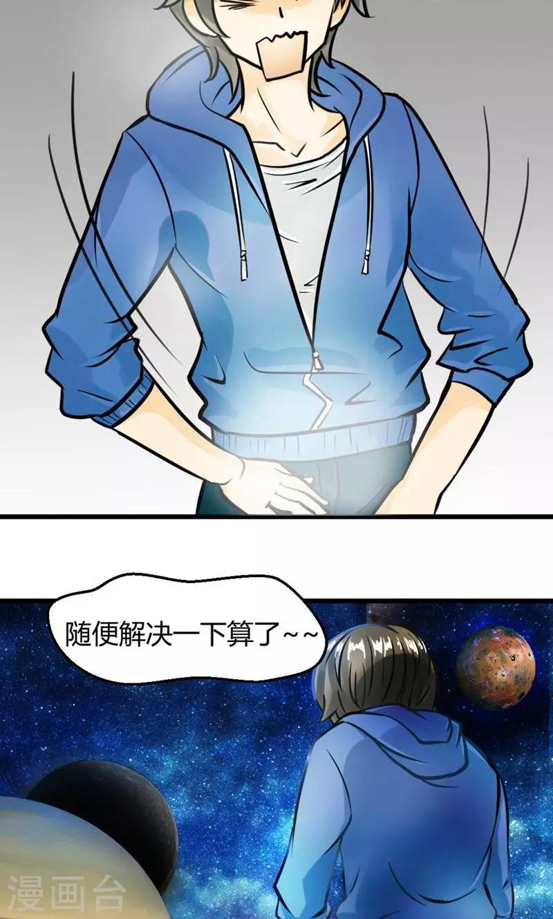 《人类课程》第11话 第15页