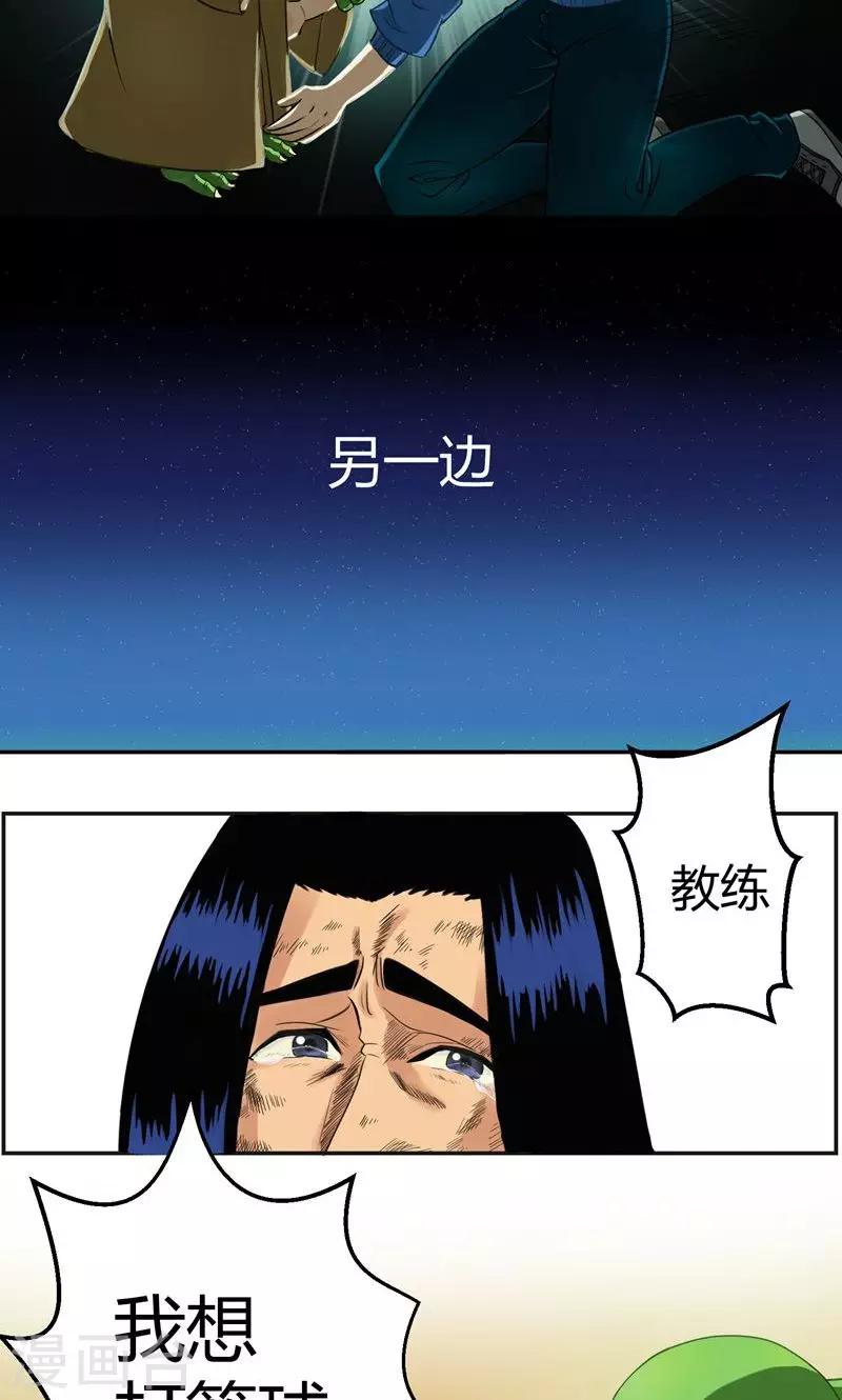 《人类课程》第11话 第24页