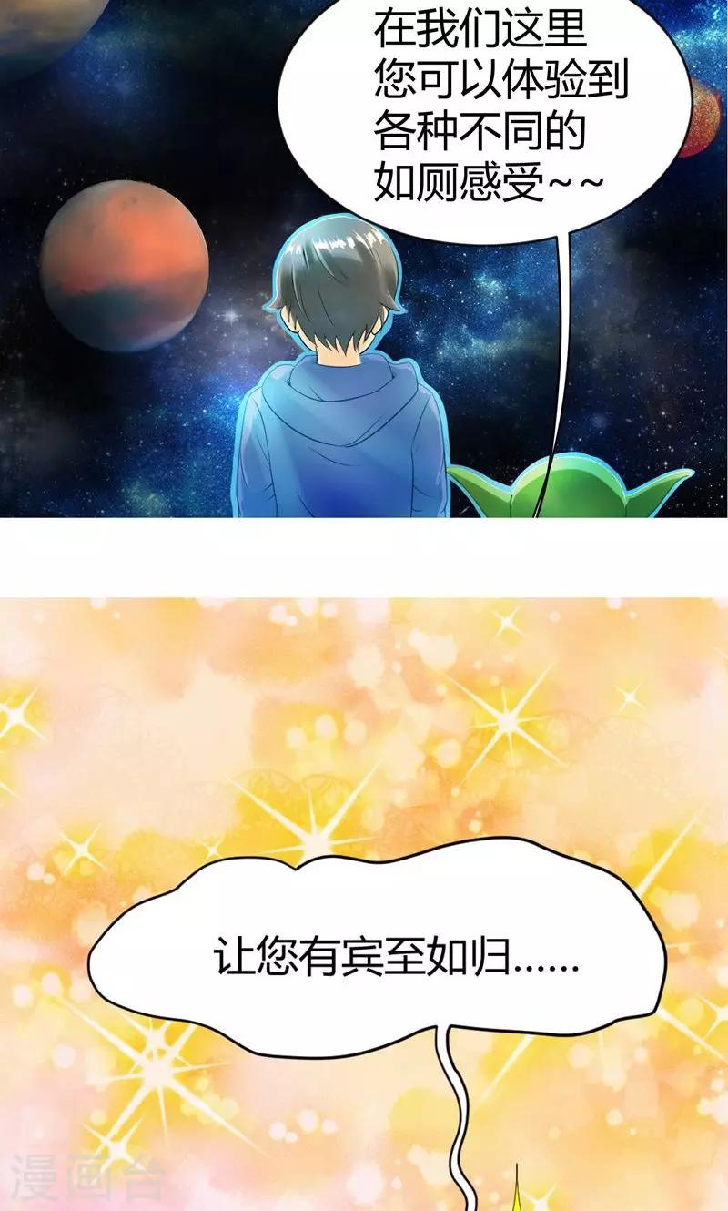 《人类课程》第11话 第27页