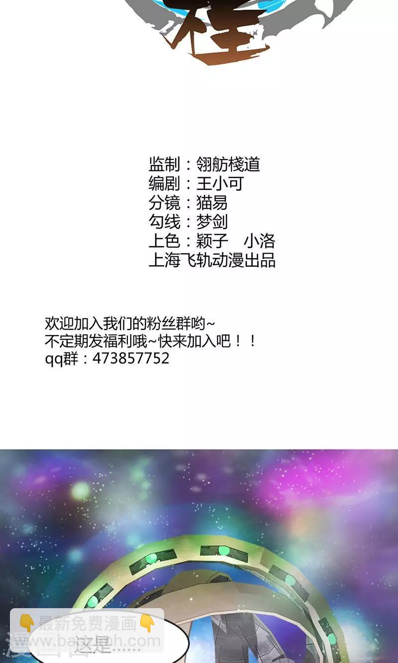 《人类课程》第11话 第2页