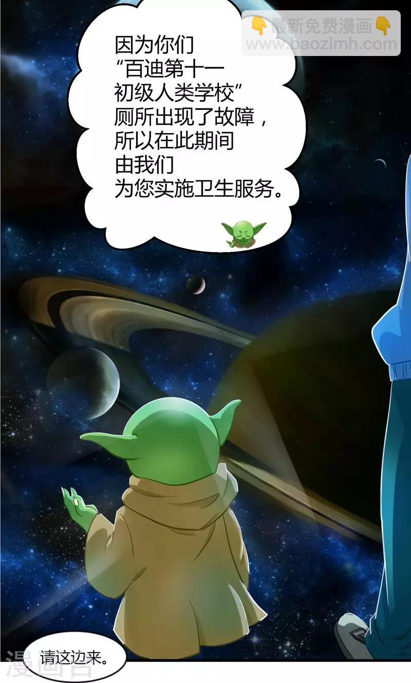 《人类课程》第11话 第32页