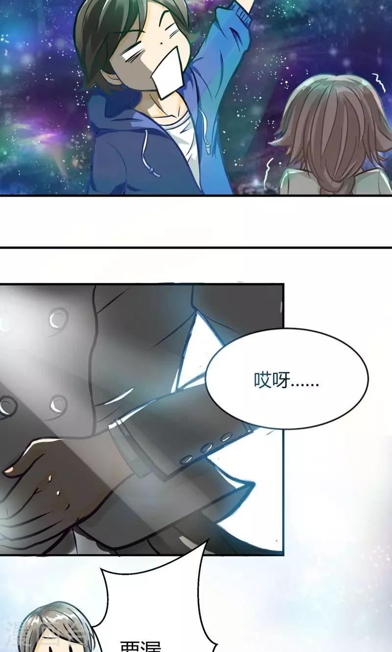 《人类课程》第11话 第4页