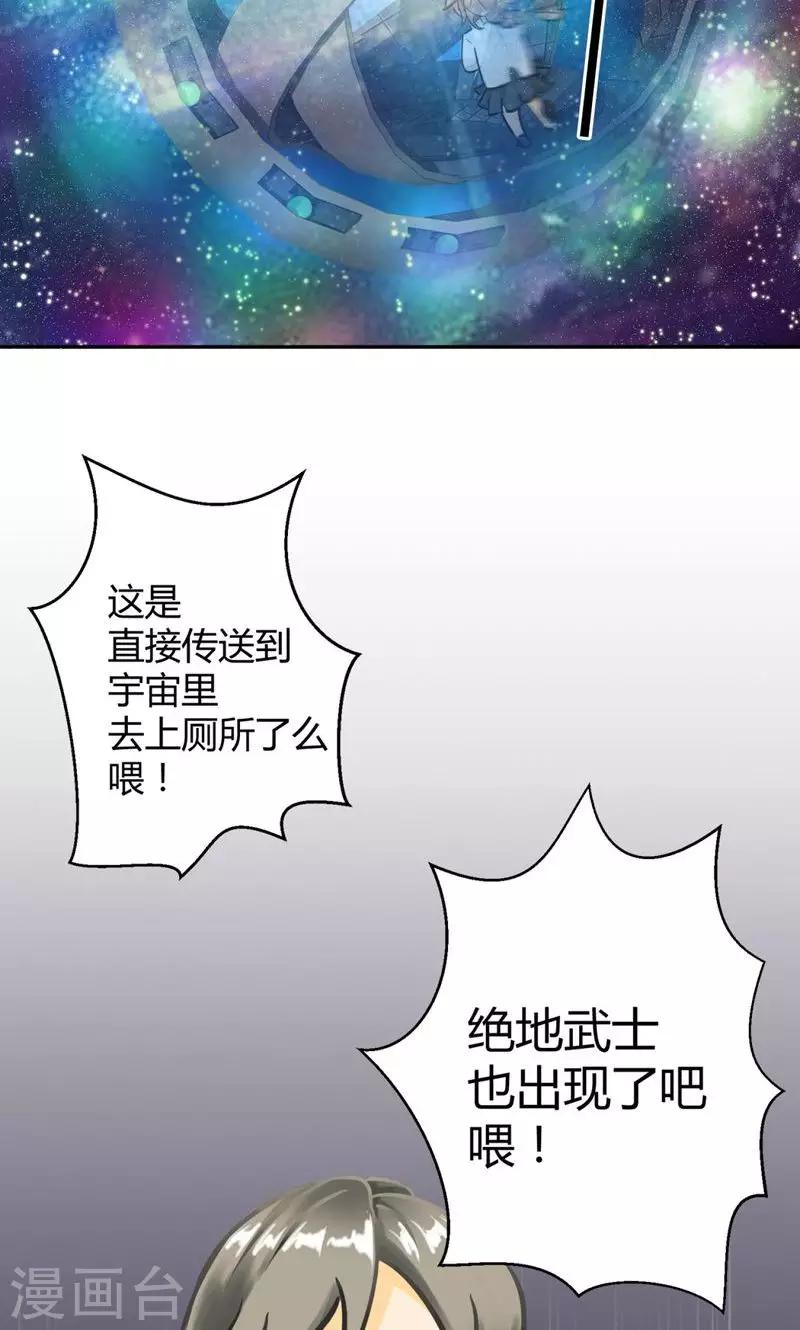 《人类课程》第11话 第6页