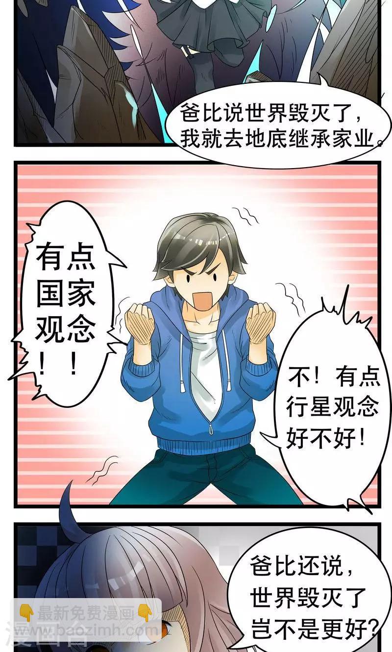 《人类课程》第13话 第12页