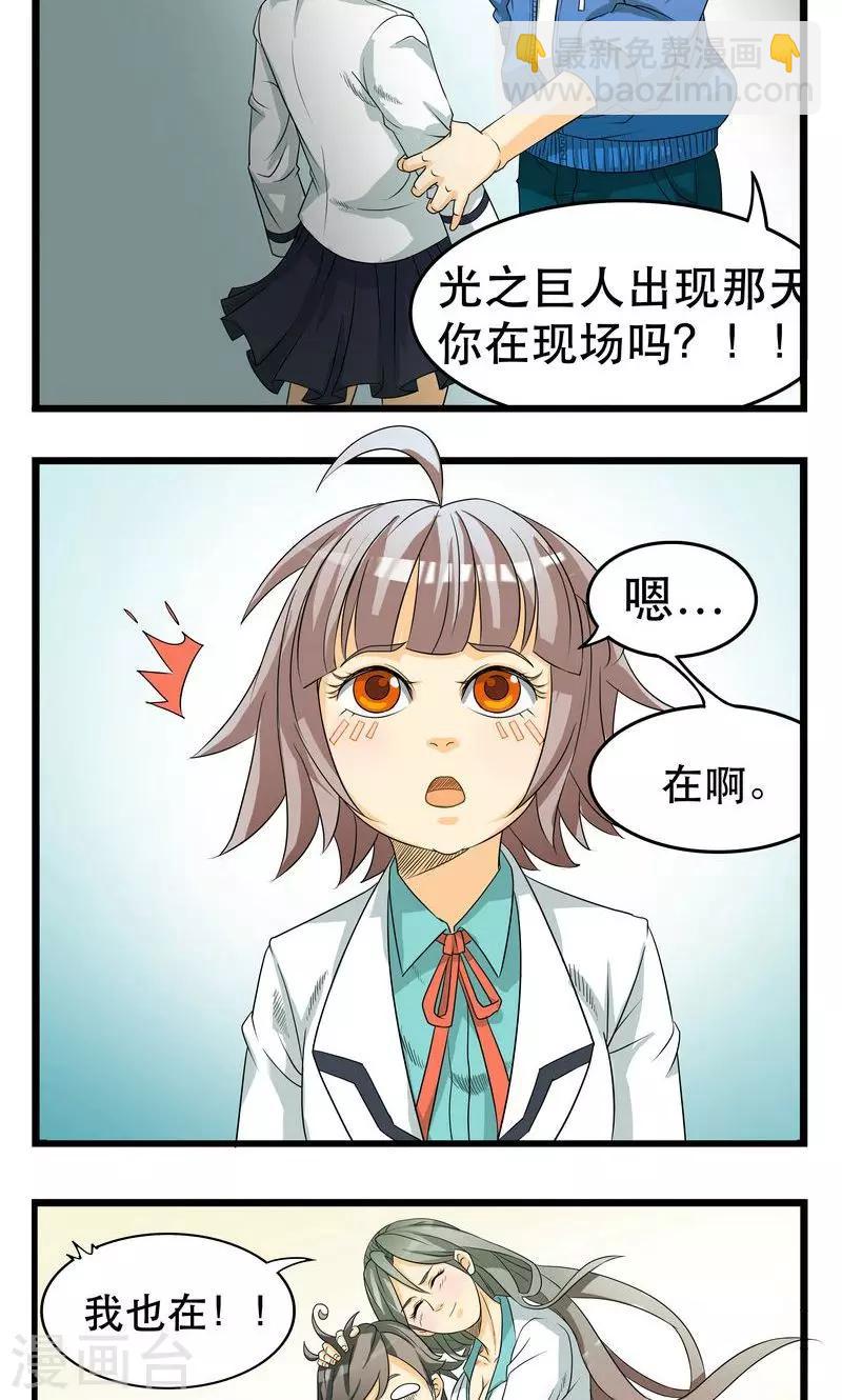 《人类课程》第13话 第7页