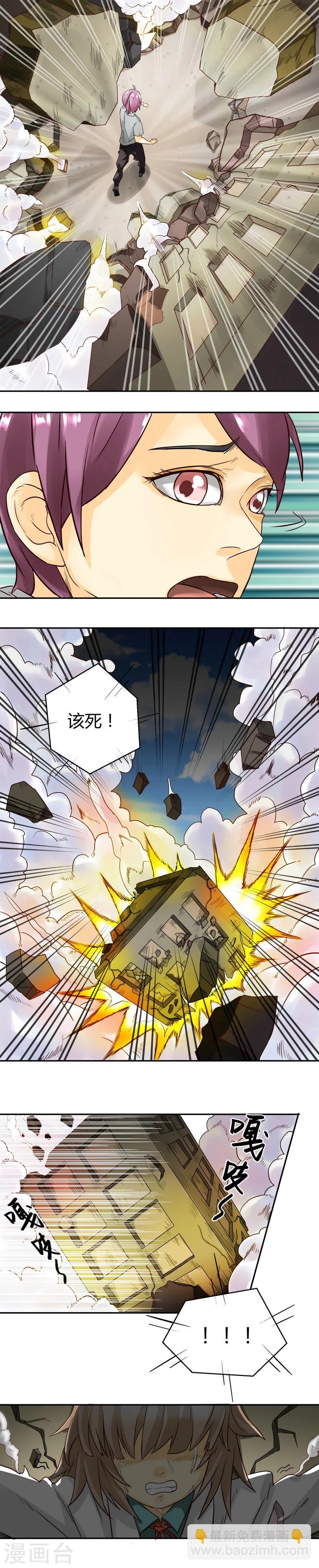 《人类课程》第15话 第5页