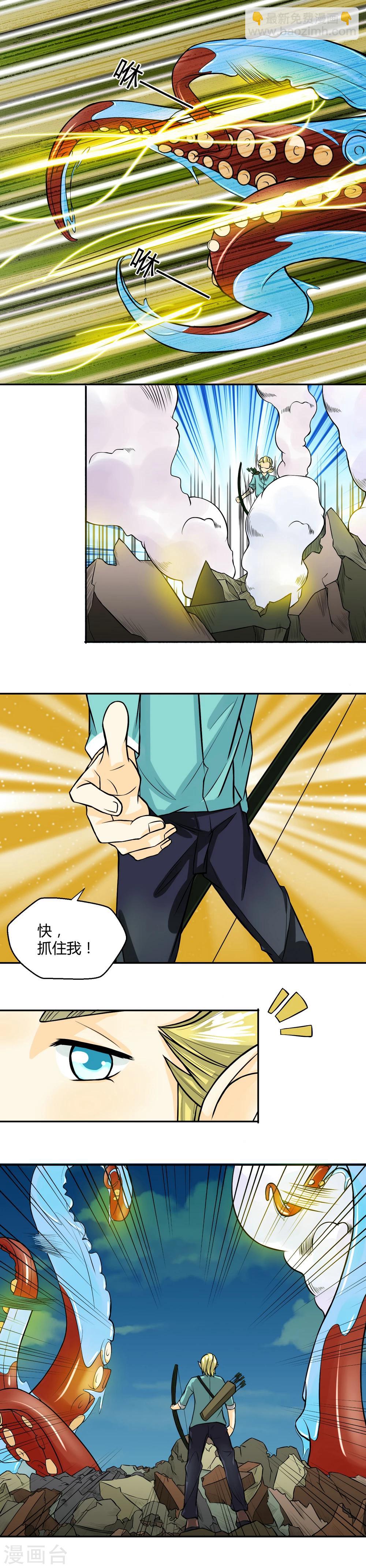 《人类课程》第17话 第5页