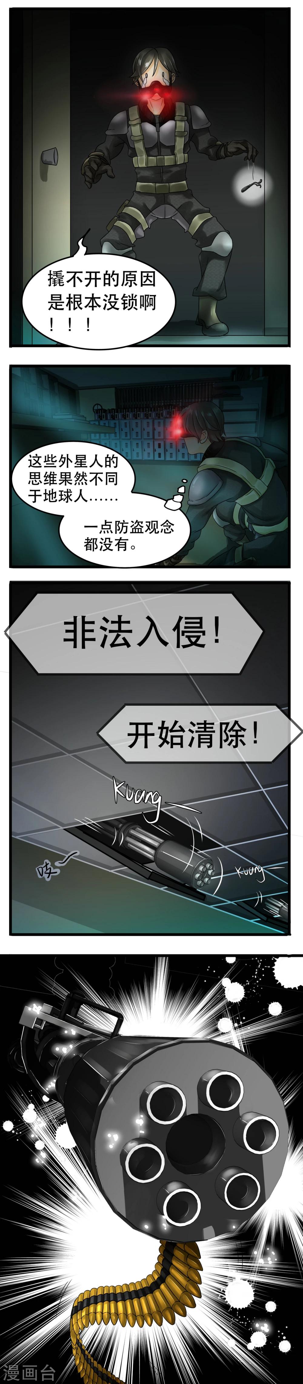 《人类课程》第21话 第4页