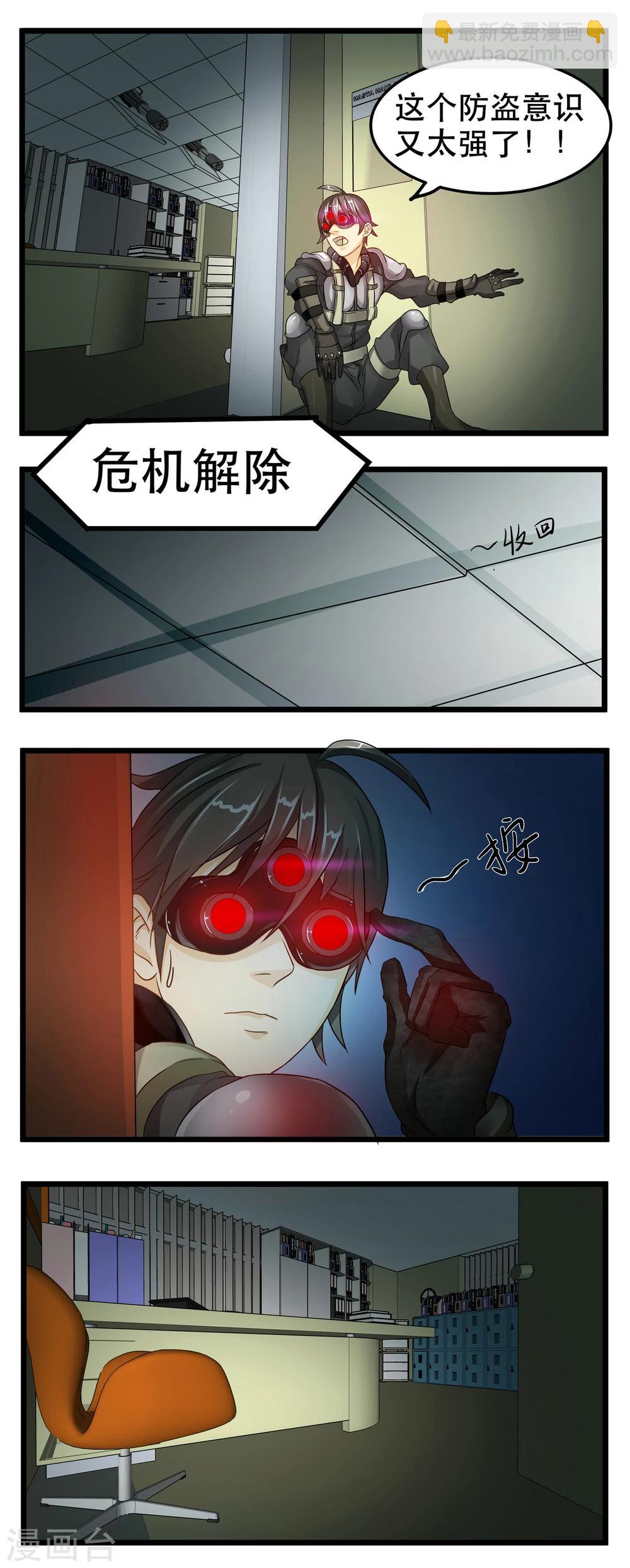 《人类课程》第21话 第5页