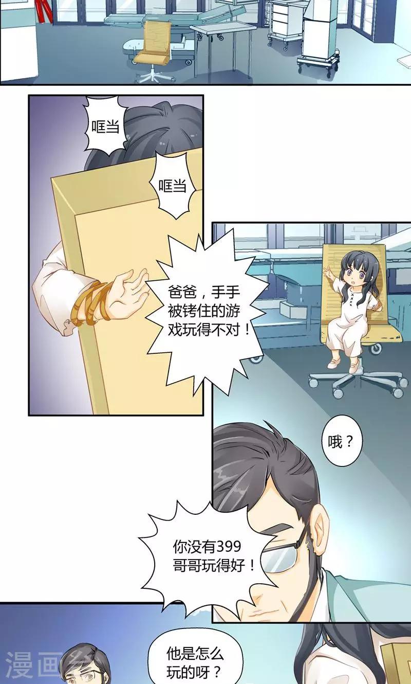 《人类课程》第27话 第7页