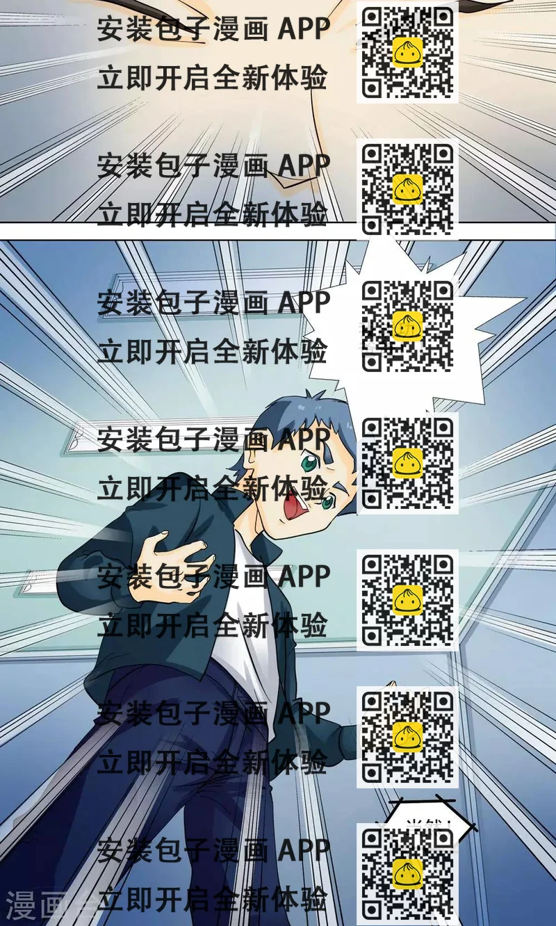 《人类课程》第31话 第2页