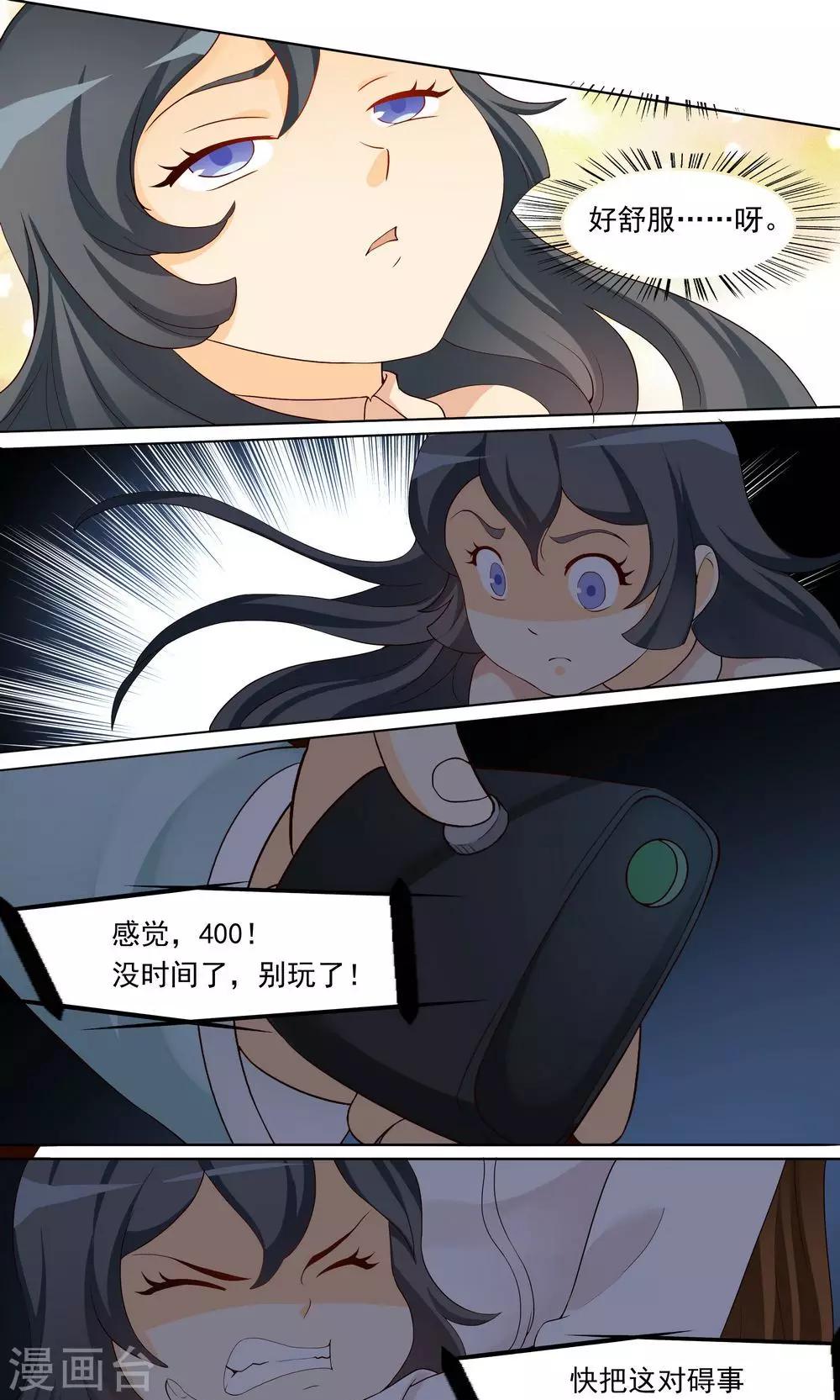 《人类课程》第35话 第1页