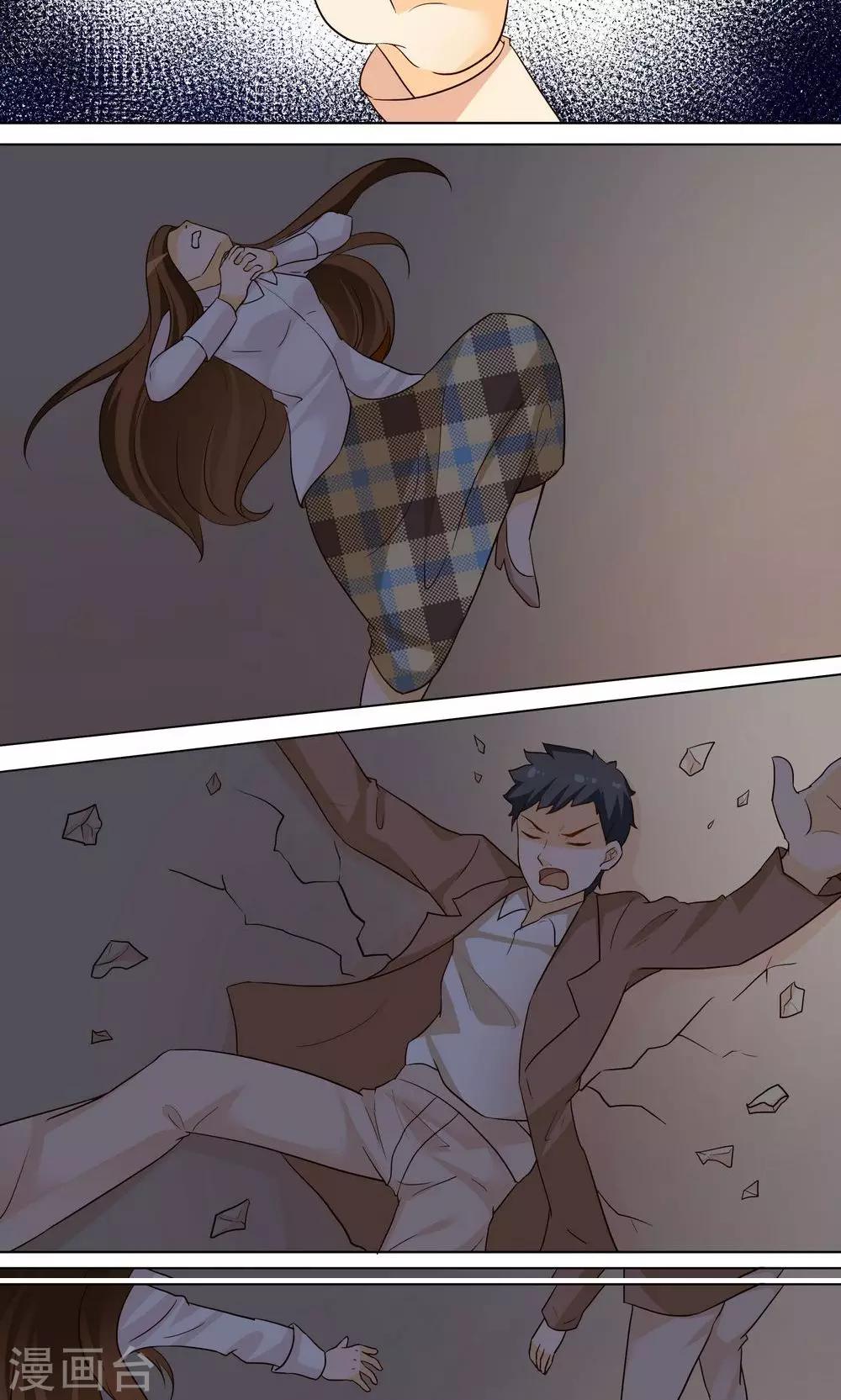 《人类课程》第35话 第6页