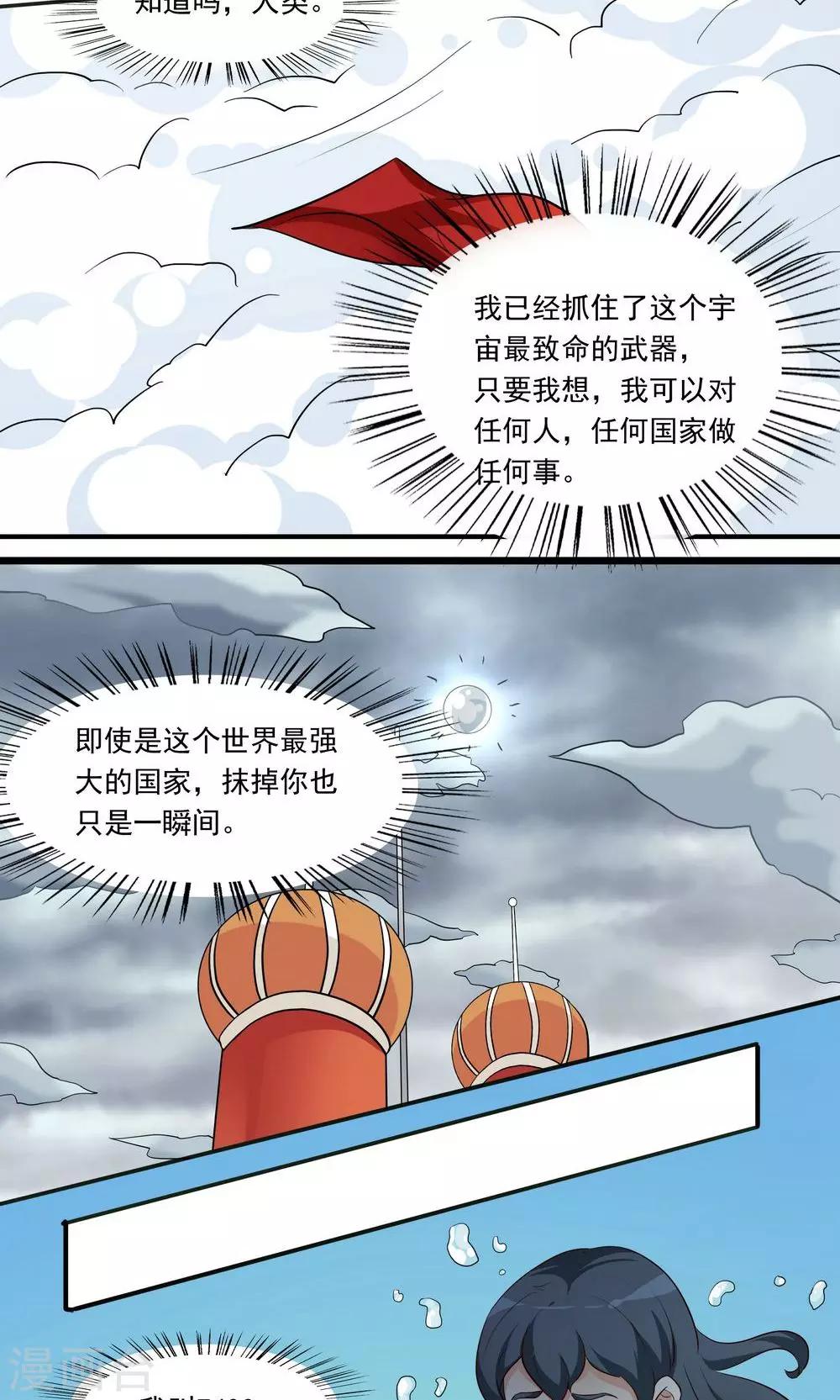 《人类课程》第33话 第5页