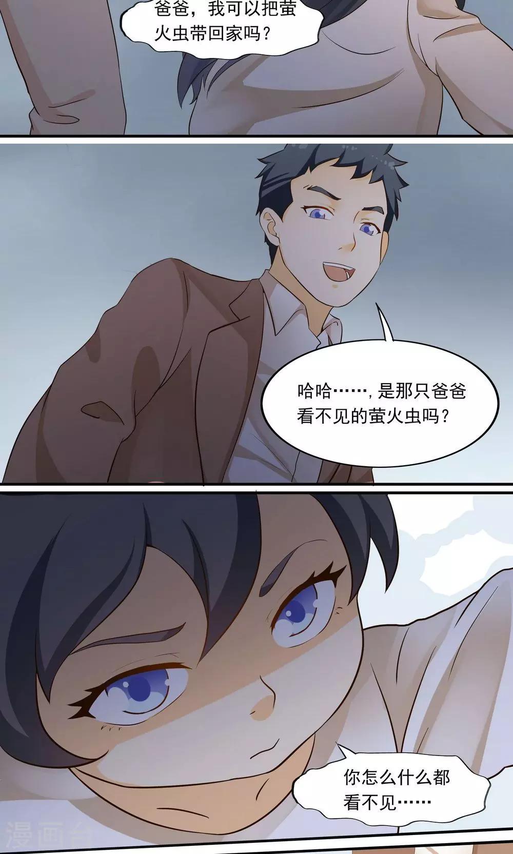 《人类课程》第33话 第9页