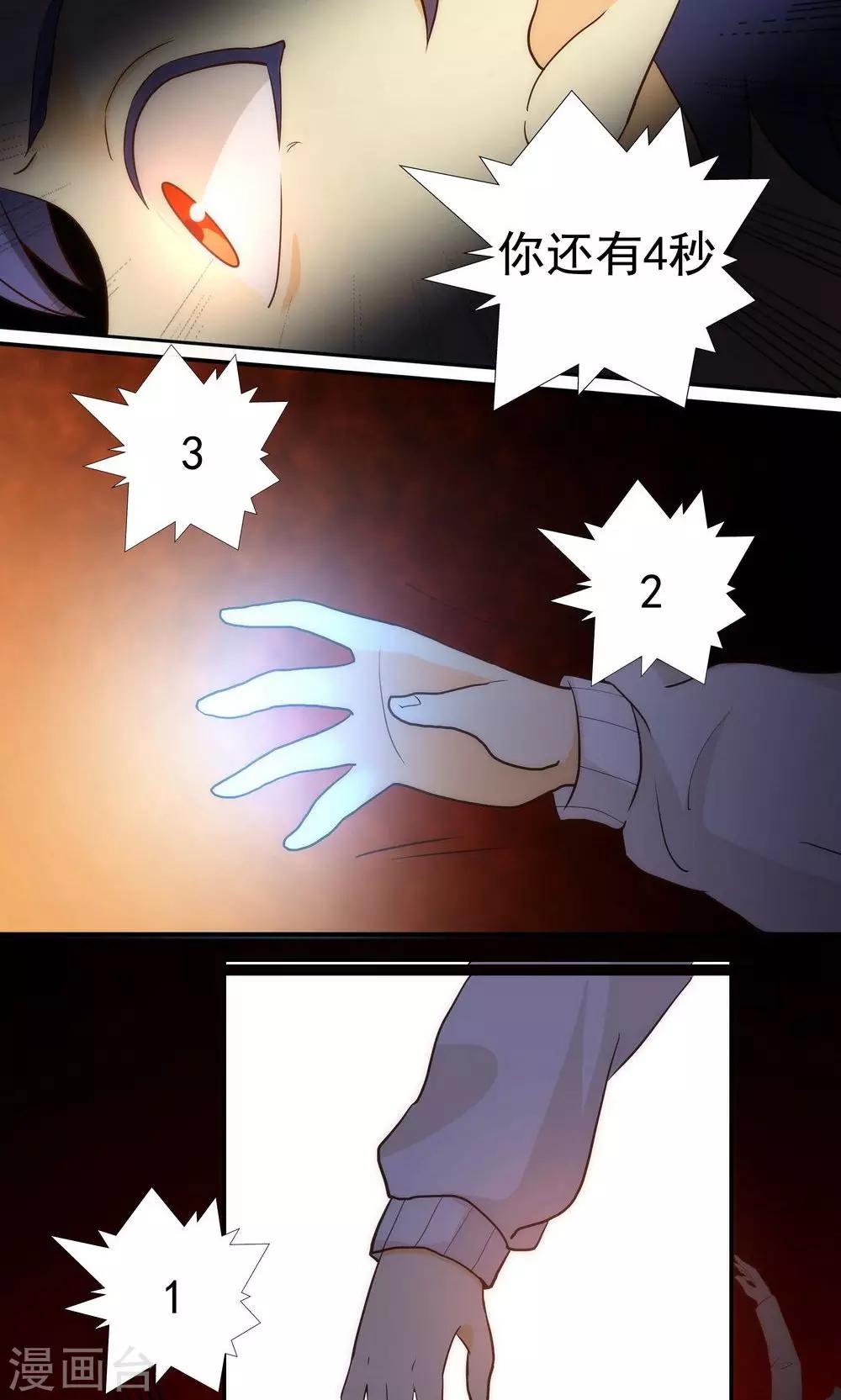 《人类课程》第32话 第6页