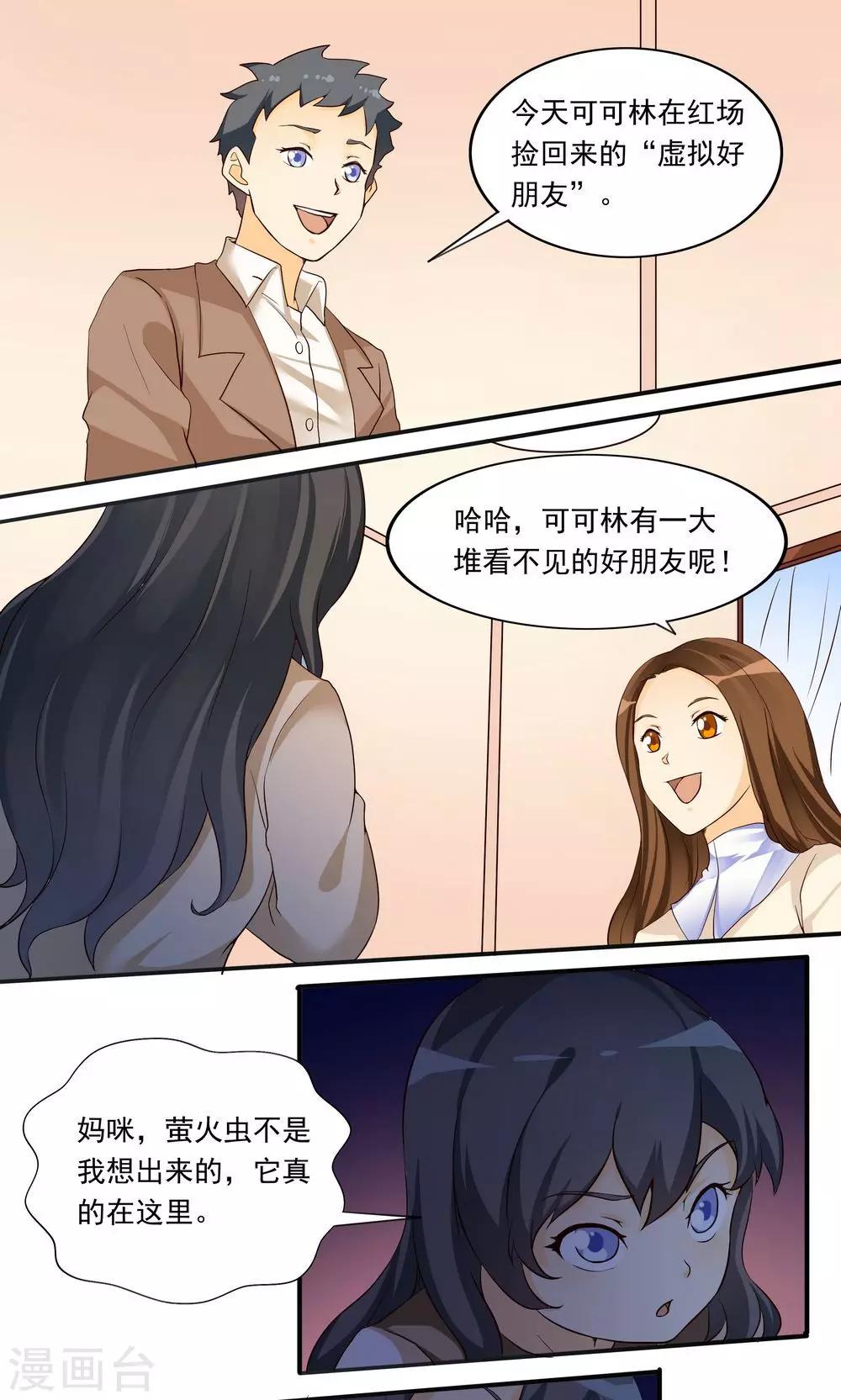 《人类课程》第34话 第1页