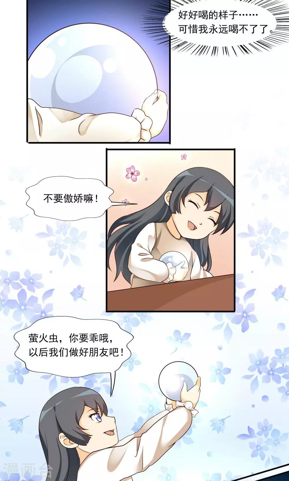《人类课程》第34话 第3页