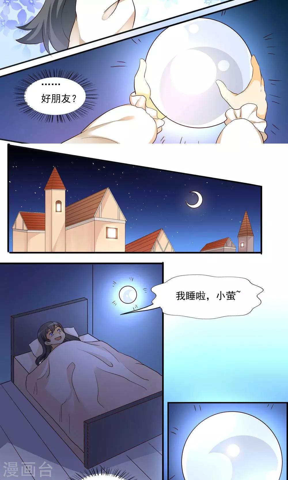 《人类课程》第34话 第4页