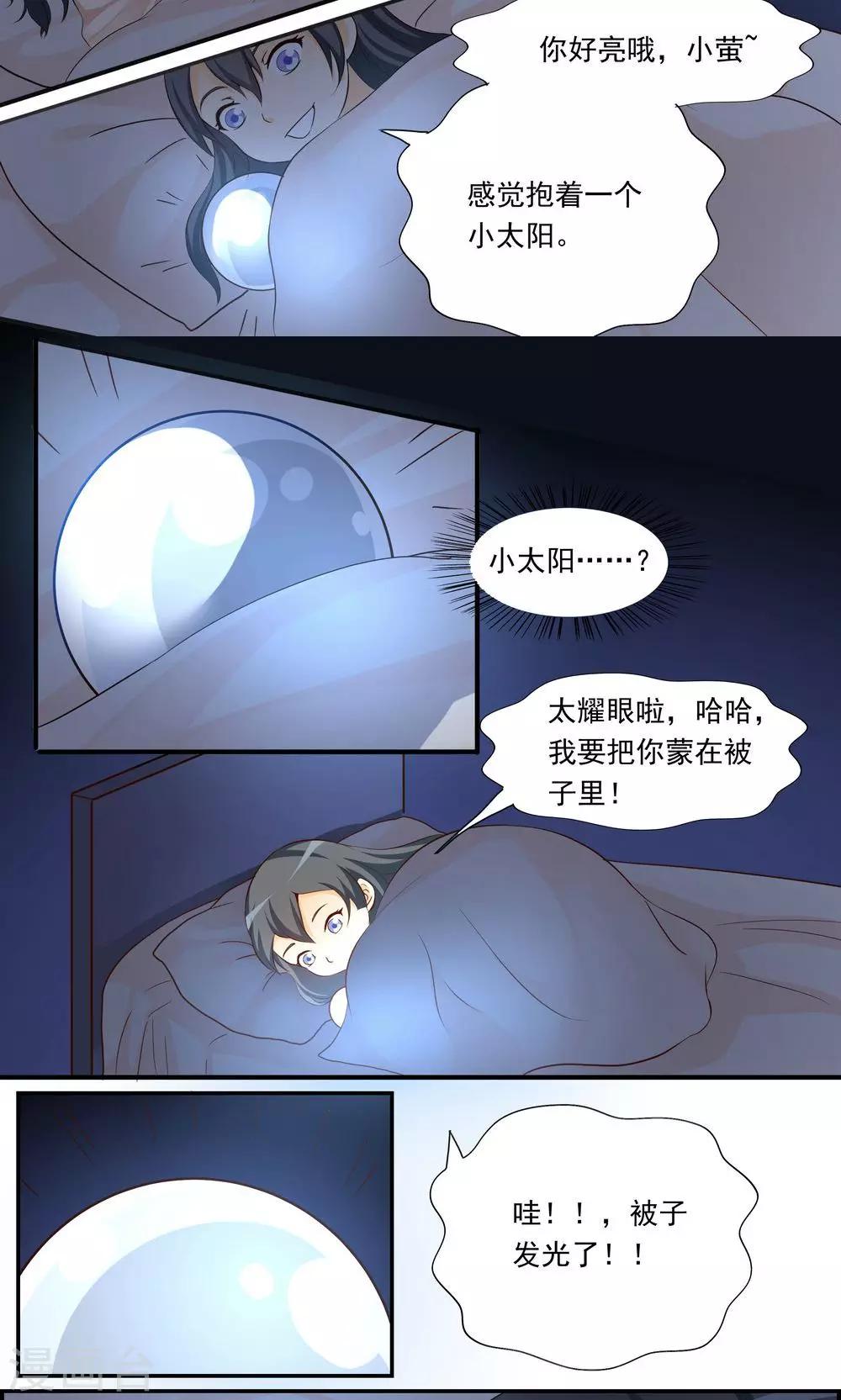《人类课程》第34话 第7页
