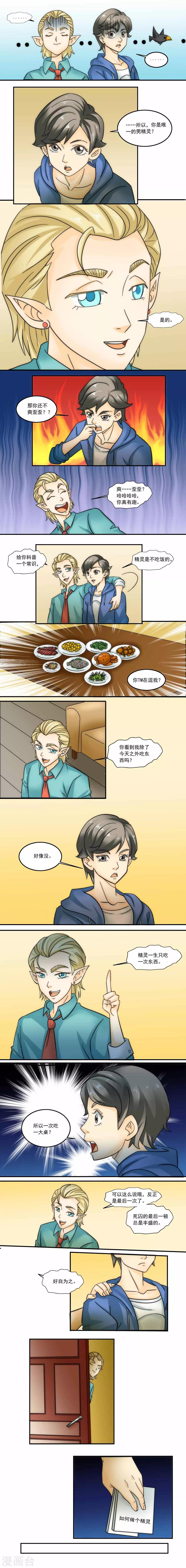 《人类课程》第39话 第1页