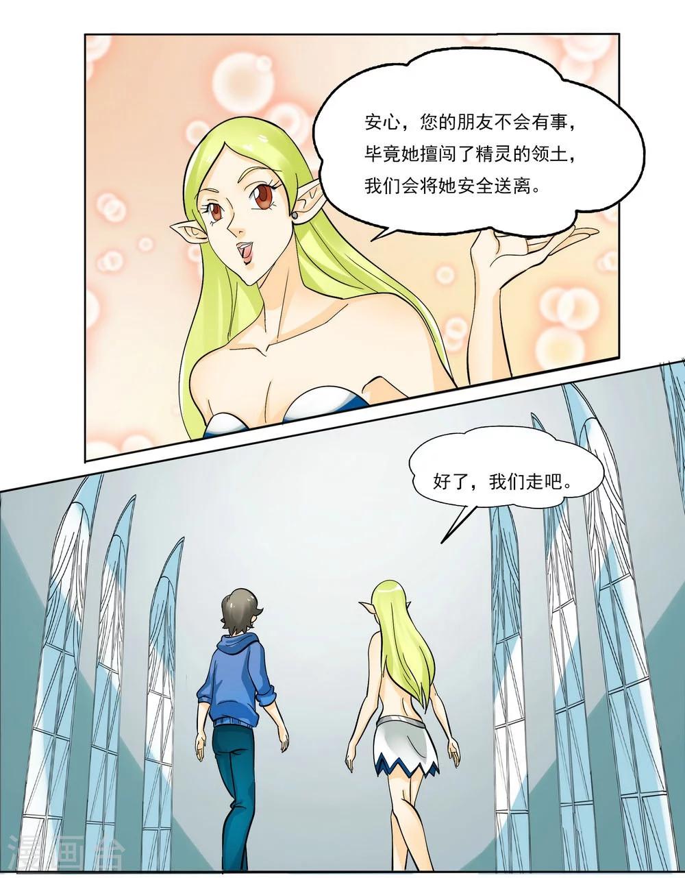 《人类课程》第38话 第1页