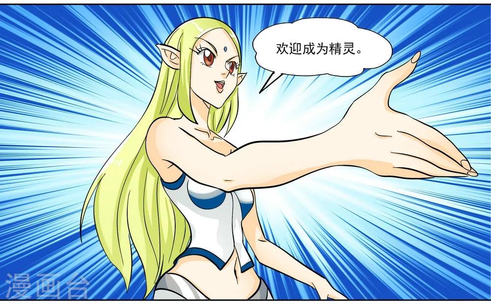 《人类课程》第38话 第3页