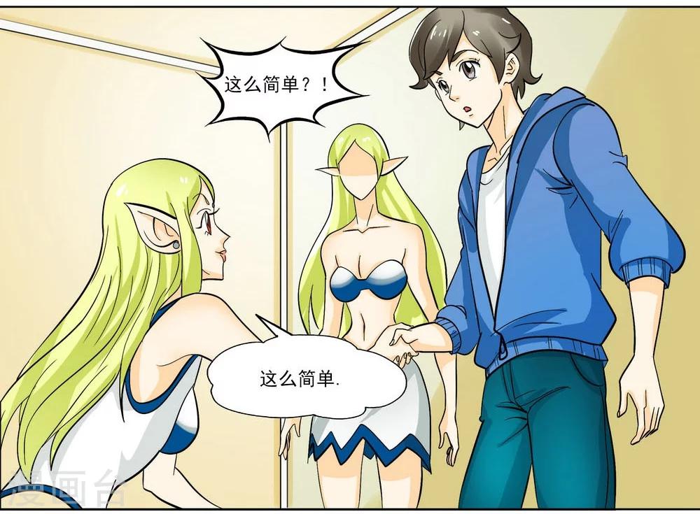 《人类课程》第38话 第4页