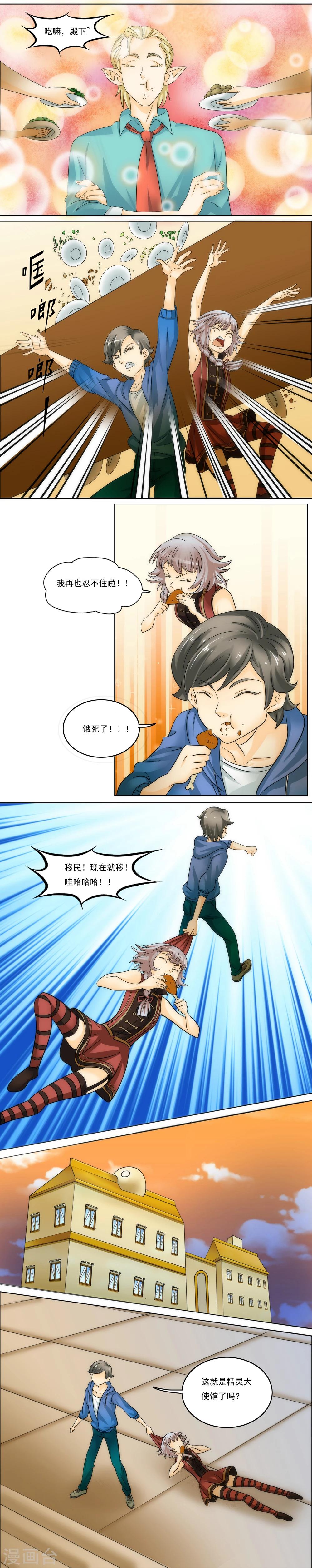 《人类课程》第37话 第1页