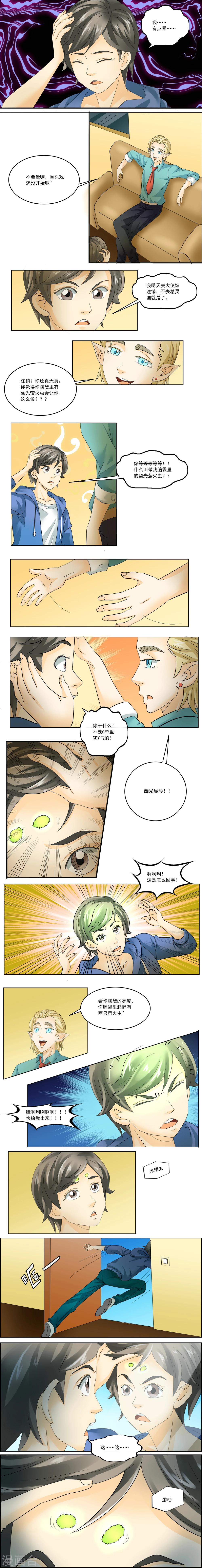 《人类课程》第40话 第1页