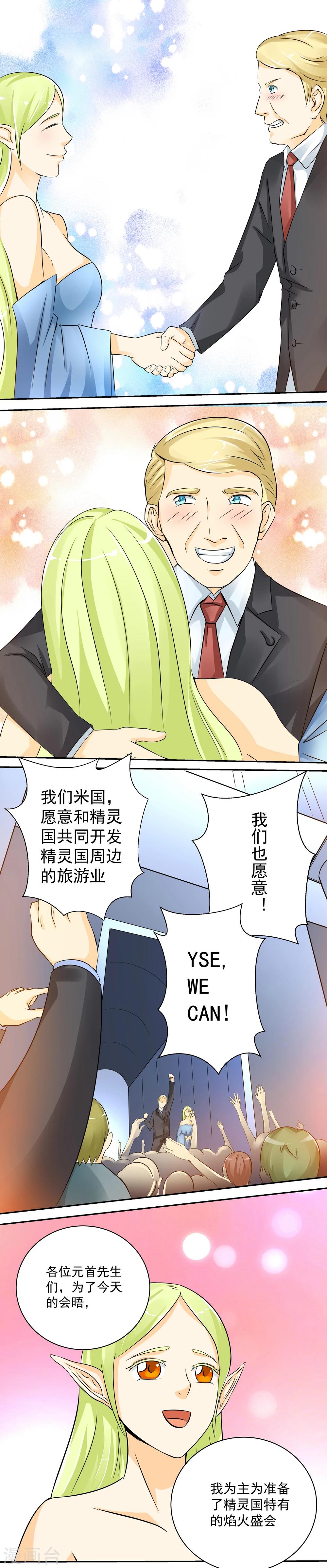 《人类课程》第42话 第7页
