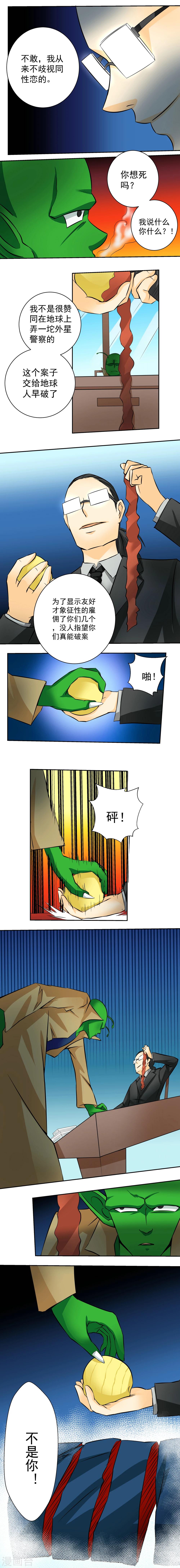 《人类课程》第43话 第4页